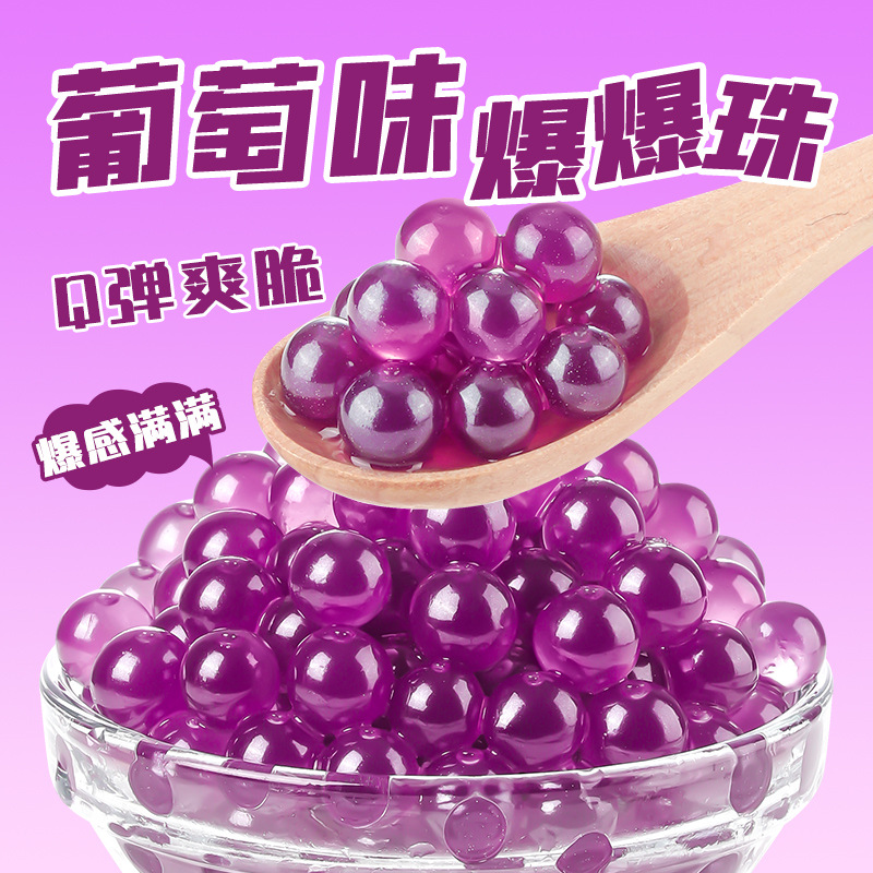 [성분] 포도맛 팝핑구슬 0.5kg팩