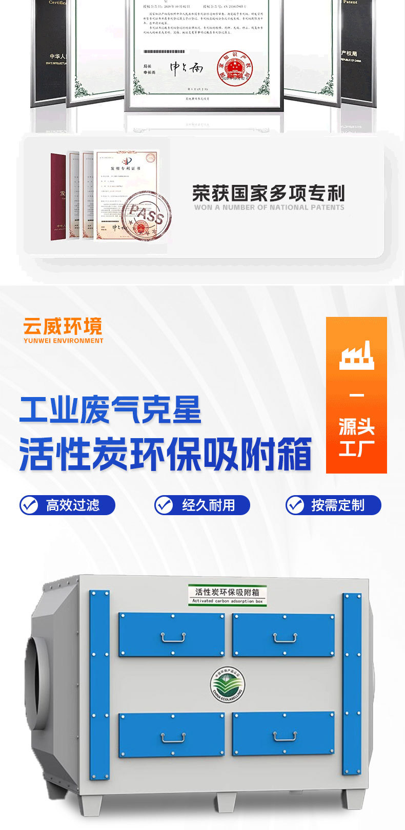 活性炭箱_02