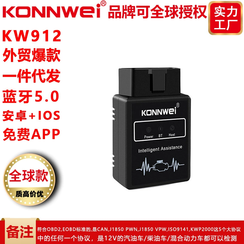 Диагностический сканер KONNWEI KW912 OBD2 для автомобилей