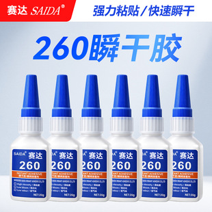 �S��ֱ�N ِ�_SAIDA˲���zSD260 �����f���zˮ ˲�g���a ����ճ��