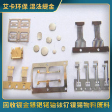 废磷青铜镀银回收认准艾卡环保冶炼厂专业资源循环利用
