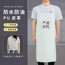 皮革PU软皮双肩防水围裙白色防油围腰男厨房厨师食品厂工作服女