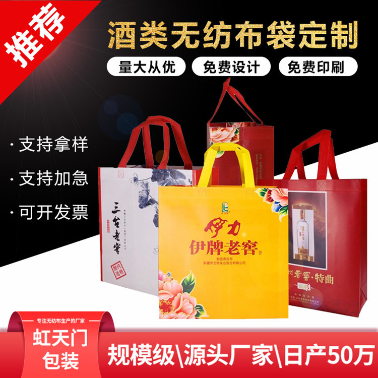 无纺布手提袋现货环保包装酒袋立体购物广告袋覆膜印刷LOGO礼品袋