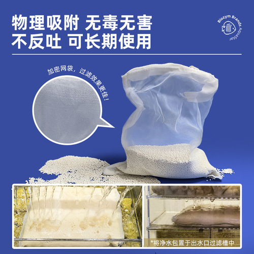 Baiyinmei Fish Tank Protein Cotton Removes Yellow Water Purification Treasure Sunken Wood Removes Yellow Water Clarifier Aquarium Filter Water Purification Pack