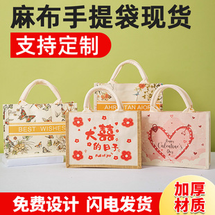 Wedding escort gift female bridesmaid handbag wedding high-end practical gift tea linen canvas bag wholesale