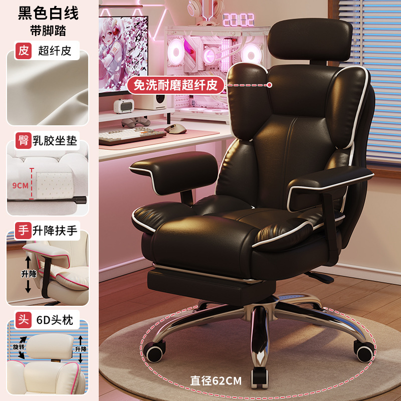 Silla de deportes electrónicos, silla de computadora, hogar, cómodo asiento ancla sedentaria, sofá, silla giratoria en vivo, respaldo, silla ergonómica