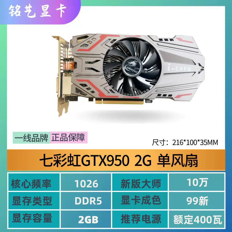 Известный бренд GTX950 2Г видеокарта GDDR5 для десктопа, три вентилятора, игровая (показывает «танки/шутер»), доступная цена
