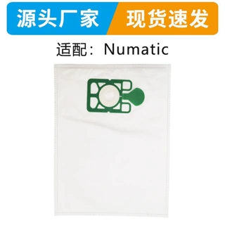 适用Numatic吸尘器配件 NVM-1CH集尘袋Henry 无纺布袋 吸尘袋批发