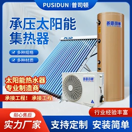 其他太阳能;太阳能热水器;节电设备