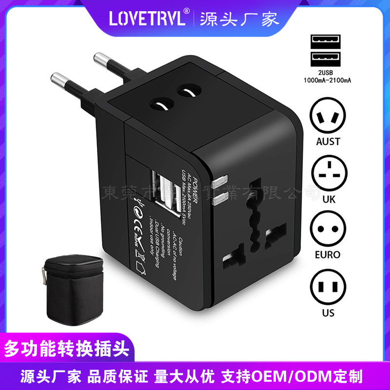 多功能转换插座 多用旅行转换插座 USB转换插座 多国通用转换插座