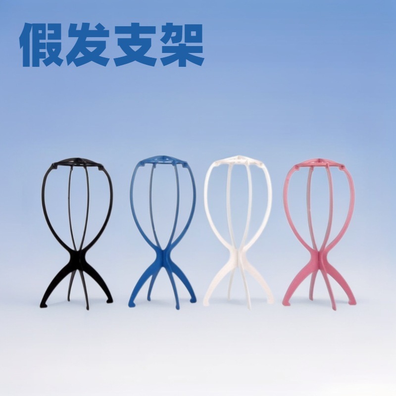 Wig Stand Hair Support Rack Barber Shop Plastic Folding Care Tool Accessories Headgear Holder