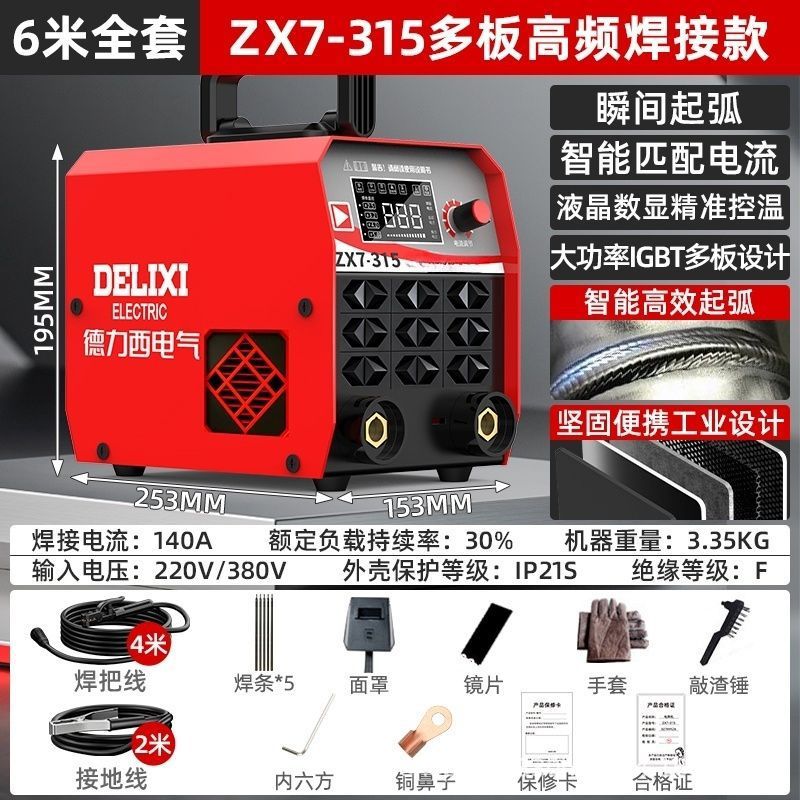 Desi 220v soldador eléctrico industrial doméstico 380v doble voltaje de doble propósito portátil 315 soldador pequeño