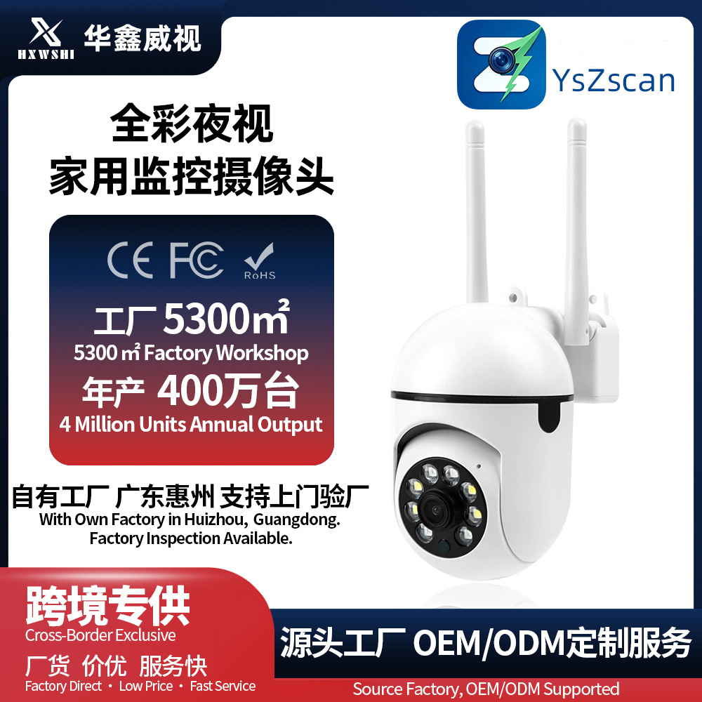 看家宠物监控360度广角监控婴儿看护远程无线夜视室内跨境 摄像头