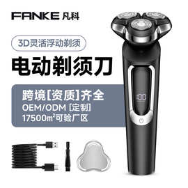 跨境电动剃须刀磁吸三刀头全身水洗数显便携快充电式刮胡须刀新款