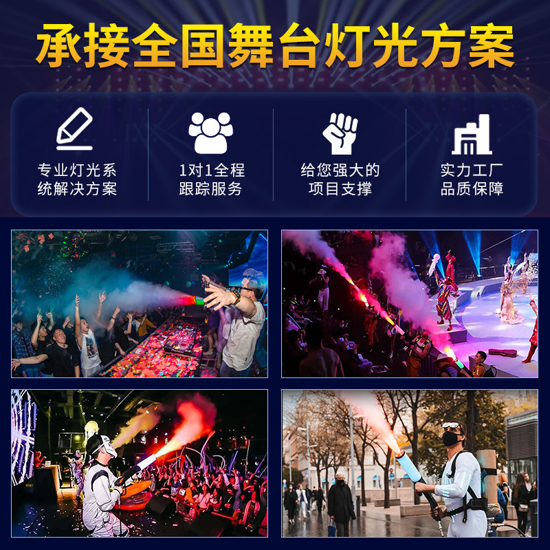 LED columna de aire de dióxido de carbono pistola bar atmósfera luminosa accesorios discoteca DJ Barra de mano Gatlin pistola de columna de aire