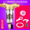 1 -inch [Bronze model]+6 -point copper live connection