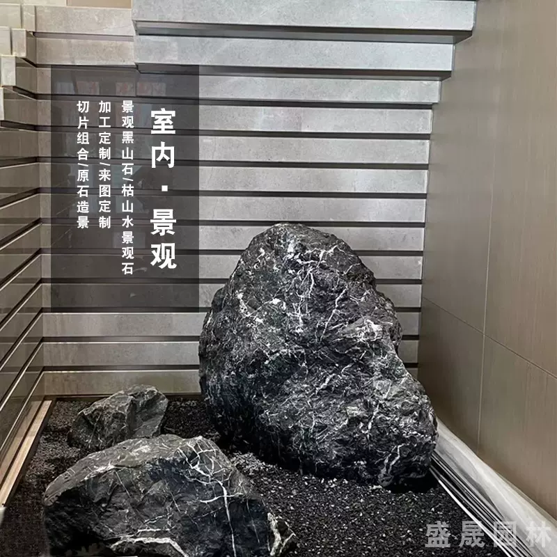 黑山石水钵流水切片异形造景石庭院室内景观石野山石驳岸流水黑石