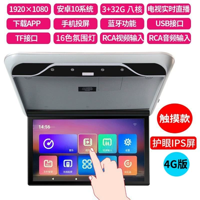 Android 4G Rear CeilinG, Car TV - 4g-version-touch-gray-19inch-android-11-332g-eight-core-colorful-screen-16-colorful-atmospheres