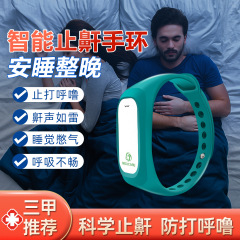 Amazon対外貿易用に直接供給される新しいスマート睡眠器具、ポータブル不眠症器具、睡眠補助器具、スマートいびき防止装置