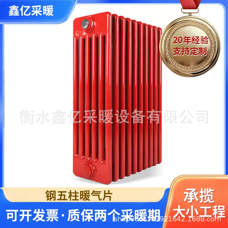 钢制暖气片五柱散热器柱式承接工程壁挂柱型工程专用明装