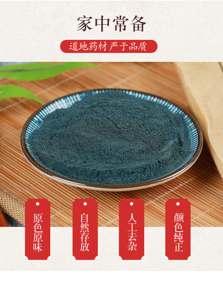 Qing Dai Indigo Naturalis Powder 500g Traditional Chinese Herbal Powder for External Use overview