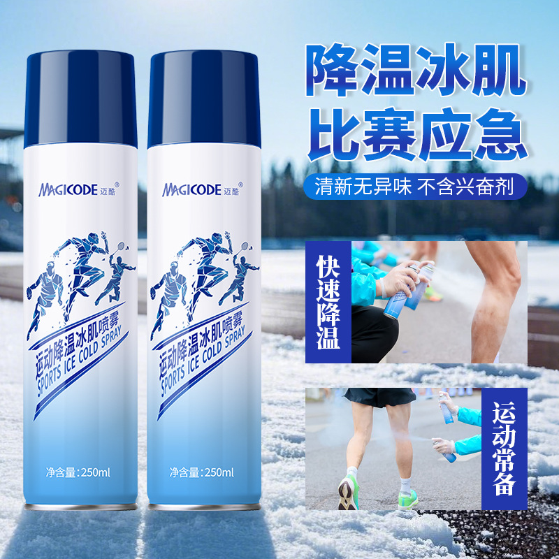 스포츠 냉각 스프레이 250ml (중국어 버전)