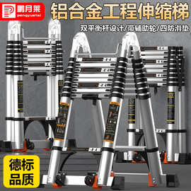 伸缩梯子人字梯铝合金加厚家用多功能梯折叠便携升降工程爬梯楼梯