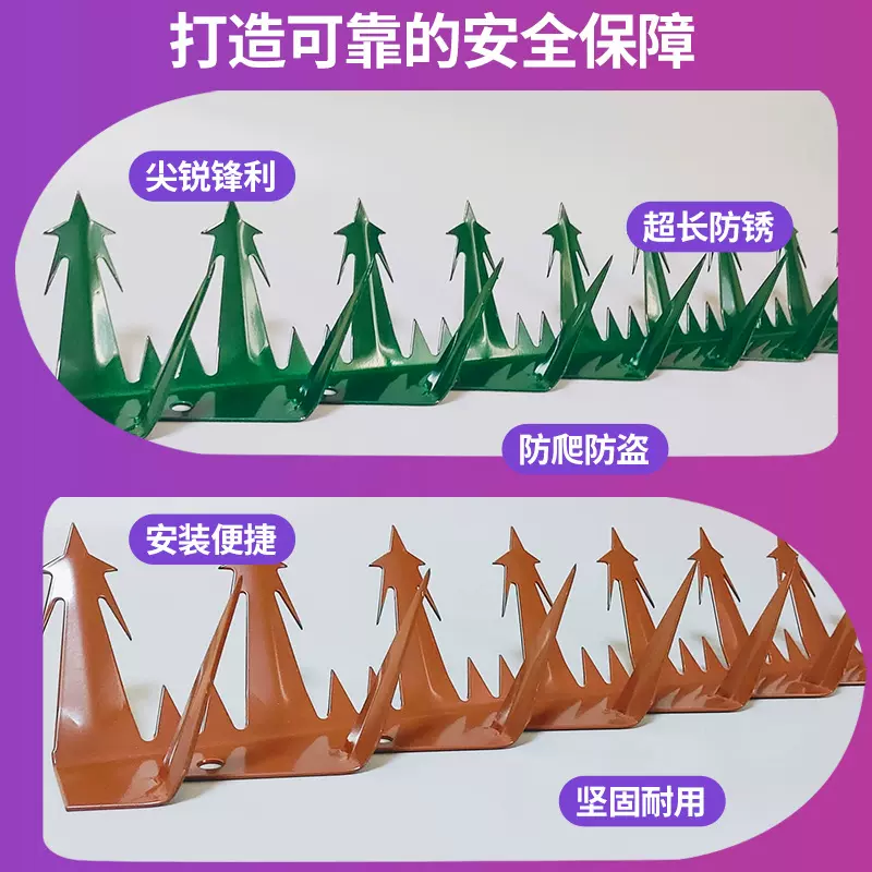 防盗防爬刺户外防攀爬刺钉庭院围墙五角星带刺尖铁片围栏防盗刺