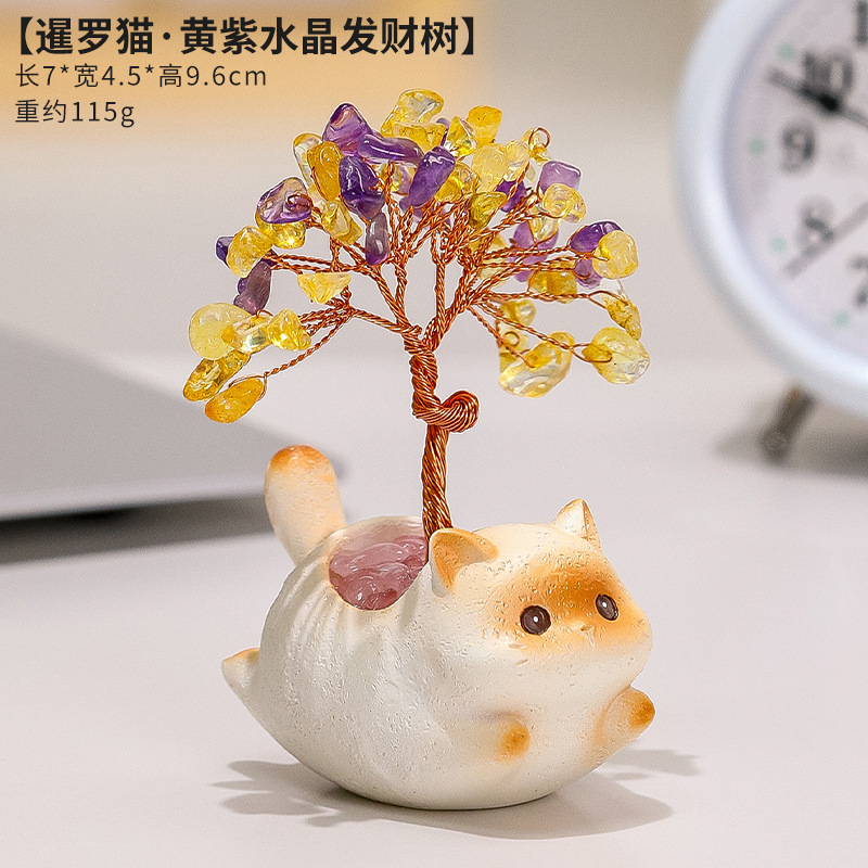 猫猫水晶PAL天然原始工位装饰品高级感水晶发财树黄色水晶紫水晶|undefined
