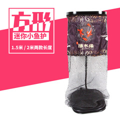供應迷你小魚護方形1.5米2米方口漁護加厚網布釣魚用品漁具批發