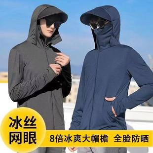 [Foreign Trade Direct Supply of Millions of in stock] New Breathable Anti-ultraviolet Ice Silk Fishing Sun Protection Suit for Men
