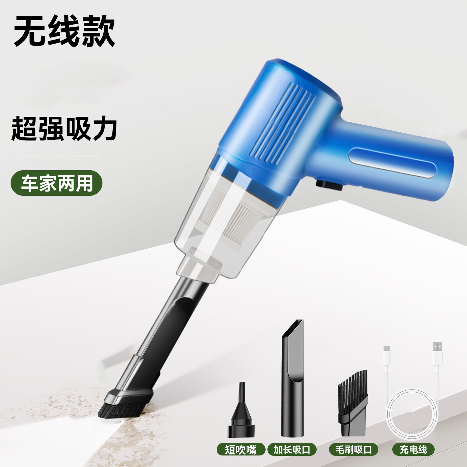 블루 충전 모델 1200mah