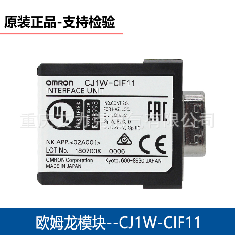 全新正品欧姆龙PLC模块CJ1W-CIF11通讯模块RS-232C转442A/485