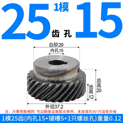 Diferensial dişli dəstləri Right-Hand Thread, Non-Standard Gear Processing - right-hand-helical-gear-module-1-25-teeth-15mm-bore-one-piece