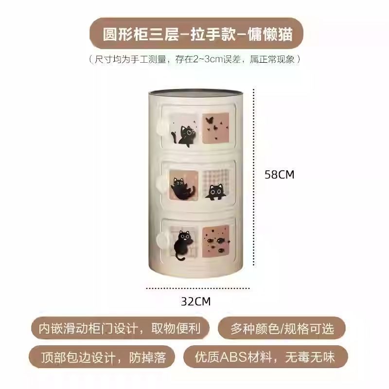 工厂直销圆形收纳小型多巴胺儿童奶油卡通创意窄边圆形卧室床头柜|undefined