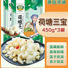 洪湖荷塘三宝河塘脆莲藕嫩菱角湖北湖南产新鲜莲米清炒菜酒店款