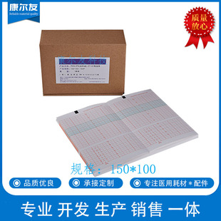 Kangeryou ECG recording paper 150x 100m thermal printing paper printing paper