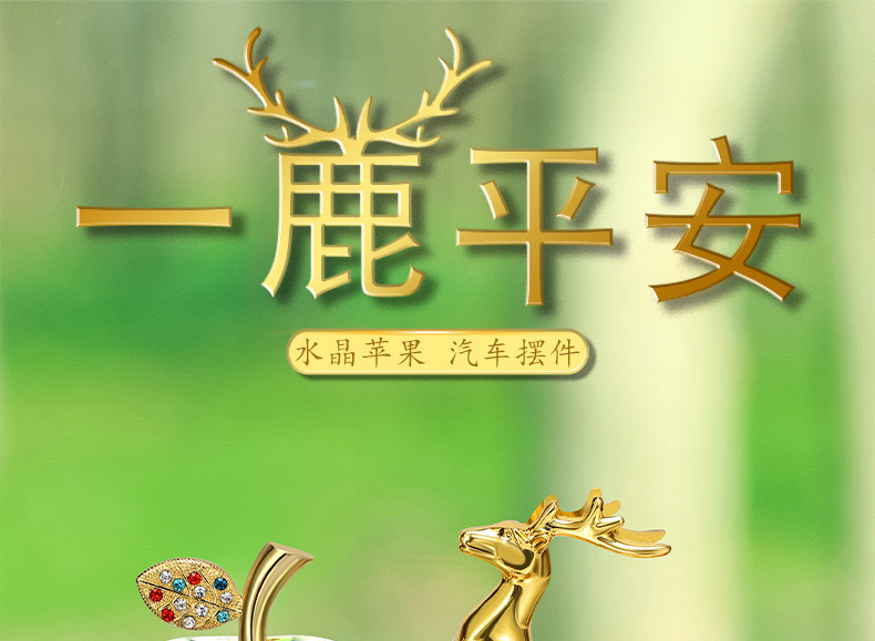 Safe journey deer net red car ornaments car decorations center console car aromatherapy car supplies perfume