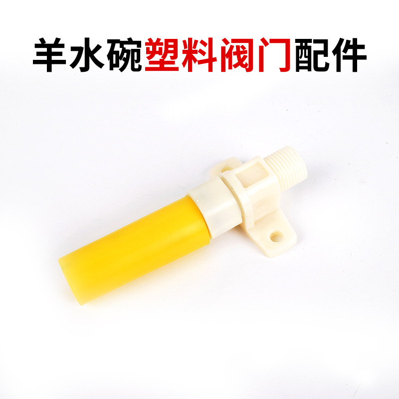 Ovejas de plástico bebedero Válvula de cobre placa de acero recipiente para beber ovejas recipiente automático para beber dispensador de agua potable de acero inoxidable fregadero de las ovejas