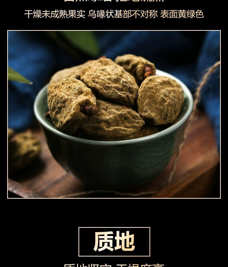 Dried Peach Fruit Bi Tao Gan 250g Traditional Chinese Herb Sun Dried Immature Peach key features