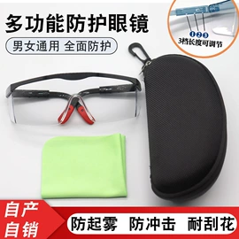 防光辐射眼镜;防护面罩;防冲击眼镜