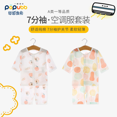 Summer Set for Baby Boys and Girls, Pure Cotton Thin Separate Children's Pajamas, Summer Toddler Air Conditioning Clothes, Short Sleeve Homecoming Clothes