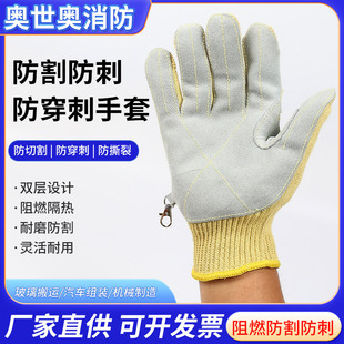 Industrial anti-puncture, sliding, cutting body, anti-friction, anti-pressure, anti-scratch, tactical special forces, crab-catching, sewing and sticking cowhide gloves