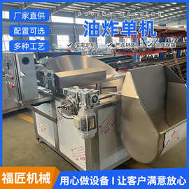 电加热花生米油炸机 食品级虾片油炸机 多功能五花肉坚果油炸锅