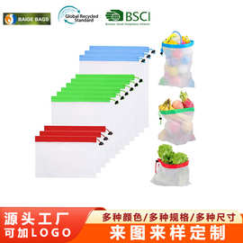 定制超市买菜购物袋抽绳束口袋批发拼接涤纶网袋手提玩具收纳袋