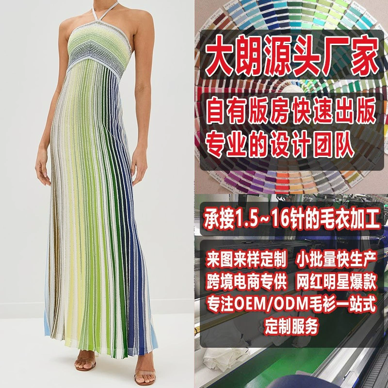 Европейская и американская модная трикотажная кофта-платье с длинным рукавом и бретельками на шее, индивидуальный пошив