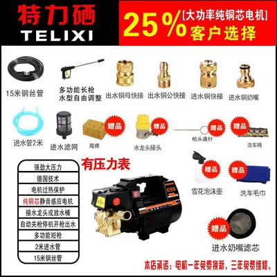 car washer household high power car, Portable car washer - black-copper-core-top-with-15-meters-steel-pipe-car-lance