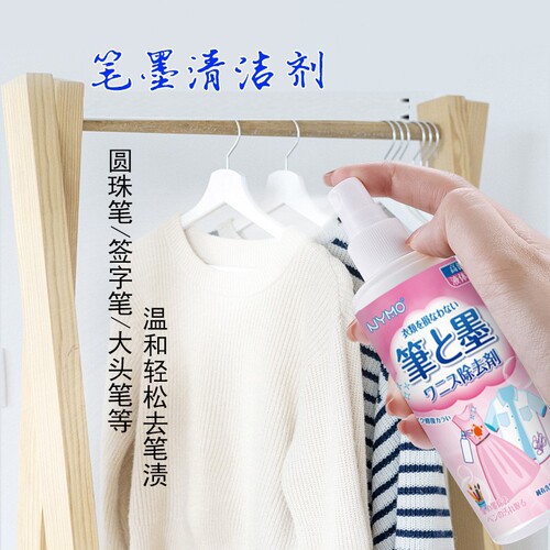 Wholesale pen and ink cleaner effectively removes pen stains, graffiti, erases pen and ink handwriting, and cleans pen and ink oil stains
