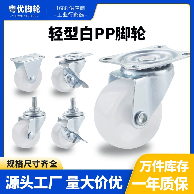 Оптовая мебель маленькие колеса 1 дюйм Мини Универсальный шкив направленного колеса 1,5 дюйма 2 дюйма белые полипропиленовые ролики прямые продажи