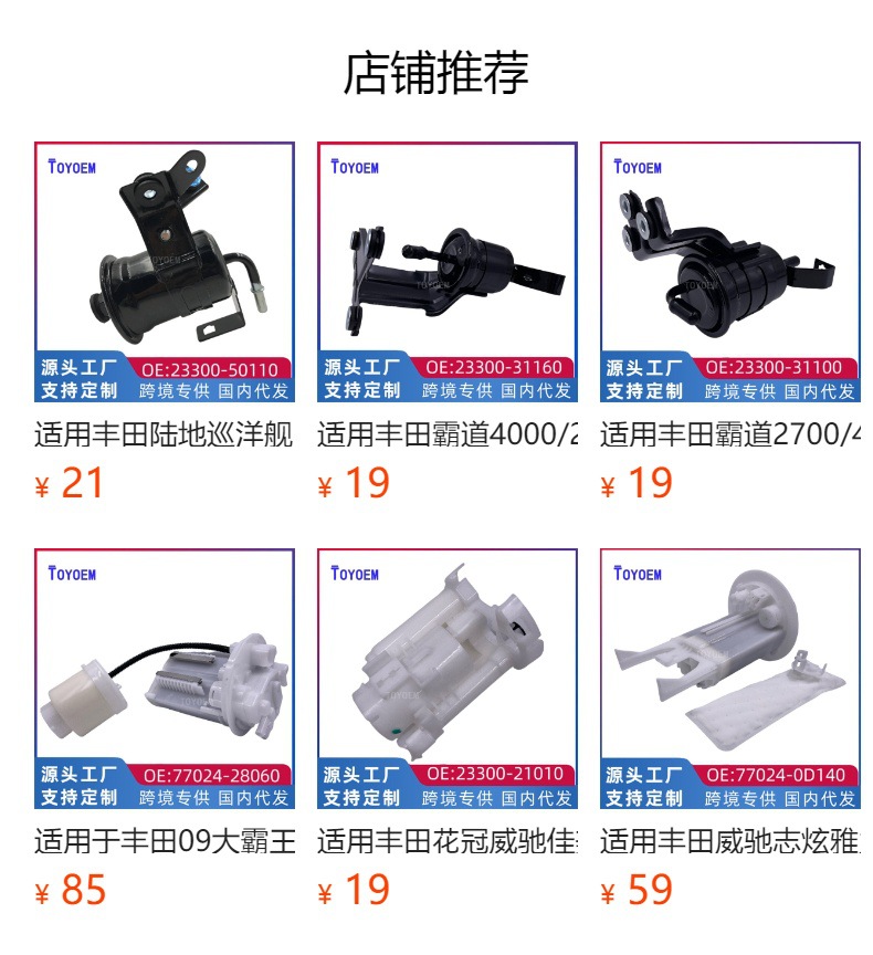 23300-75140 Is Suitable for Toyota Land Cruiser Runner Fuel Filter Gasoline Filter Element 2Tr